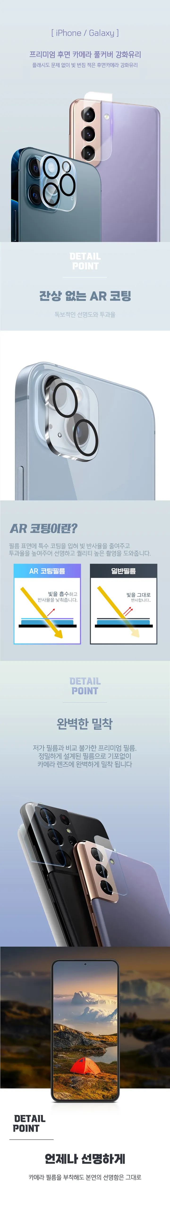 🏆최저가/BEST🏆 전기종 카메라 강화유리 보호필름 / 아이폰 갤럭시 카메라 필름 상세 이미지 3
