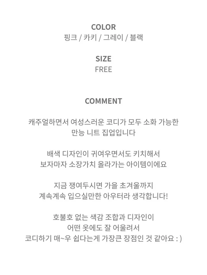 배색 니트 투웨이집업 상세 이미지 3