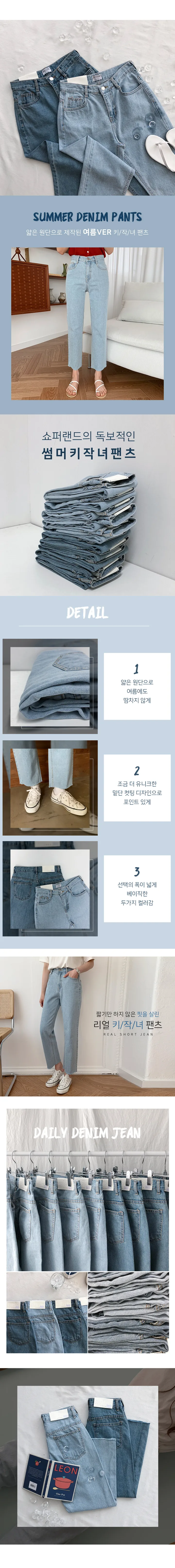 '당일발송'[landmade]인생핏키작녀썸머데님일자팬츠 (2color)'S-XL사이즈' 상세 이미지 1