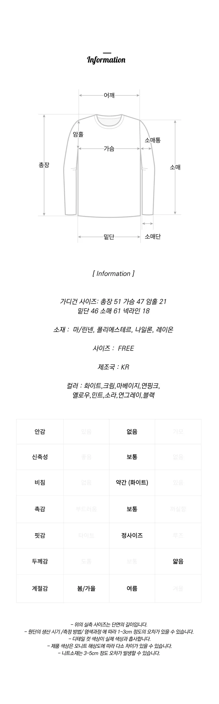 ☁️[한여름까지 쭈-욱]쿠쿠 린넨 가디건 9color 살안타템 실내용 여름아우터 상세 이미지 16