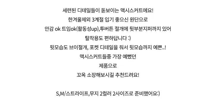 미니 스커트 -S1L34