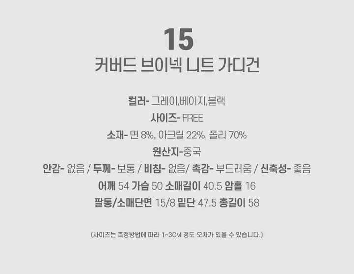 🌸봄신상/오버핏🌸 베스트 가디건 모음전 ✔ 오버핏가디건 니트가디건 학생가디건 교복가디건 스쿨룩가디건 캐릭터 빅사이즈 아우터  봄 봄옷 봄가디건 크롭가디건 롱가디건 봄아우터 상세 이미지 160