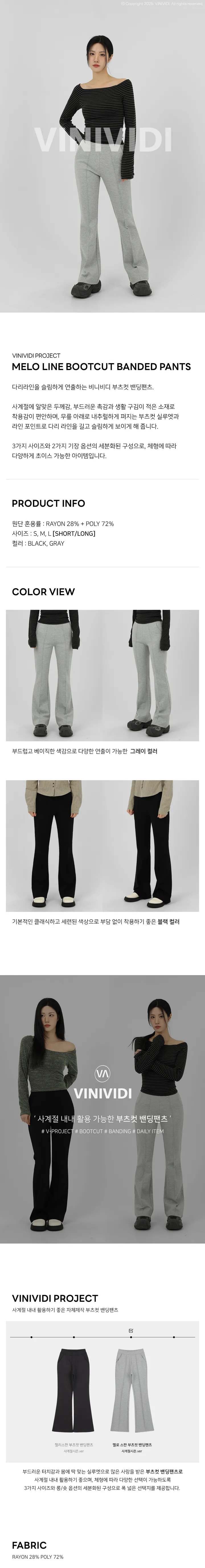[핏보장✨][Made/숏,롱] 멜로 스판 부츠컷 밴딩팬츠 (자체제작 데일리 사계절 슬림 무지 라인 트레이닝 슬랙스 부츠컷슬랙스) 상세 이미지 1