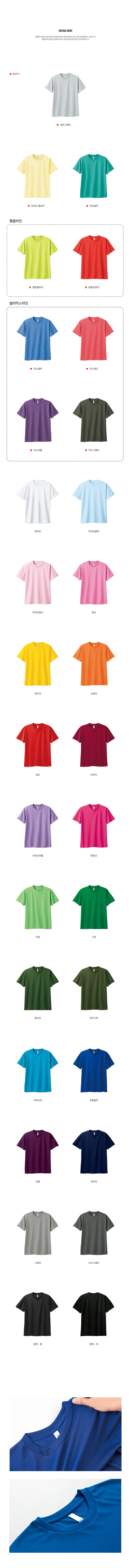 [30컬러🔥][남녀공용][~4XL] 니드 기능성 라운드 반팔 티셔츠 반팔티 상세 이미지 20