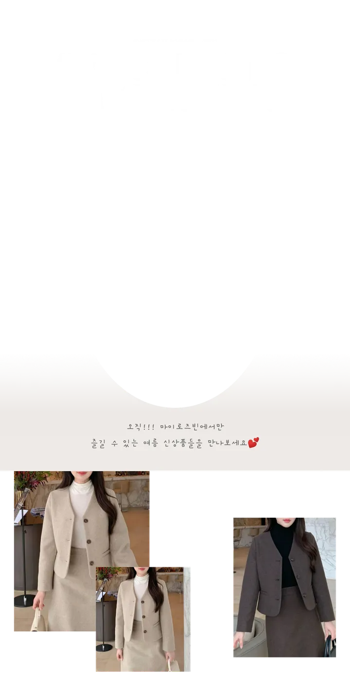 [겨울신상✨] 슈슈 노카라자켓 / 겨울자켓 가을자켓 기모자켓 울자켓 모직자켓 울코트 모직코트 숏코트 숏자켓 트위드자켓 하객룩 겨울코트 핸드메이드 코트 떡볶이코트 후드코트 레이어드 자켓 기모 코듀로이 스웨이드 무스탕 퍼자켓 하프코트 케이프코트 망토 겨울옷 상세 이미지 3
