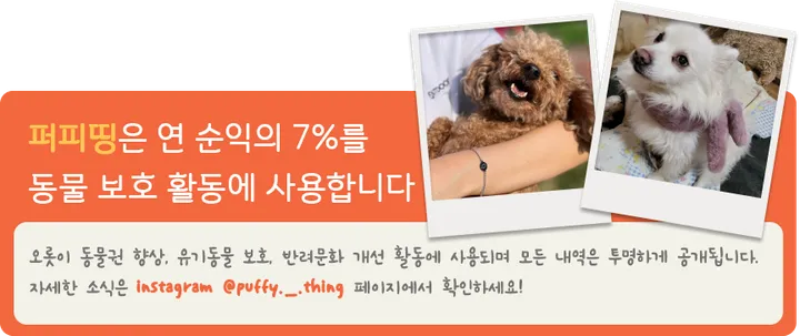 [❣오늘출발❣/😺신상🐶] 유기견 후원 고양이 강아지 발자국 우정링 커플링 반지 no.301 상세 이미지 1