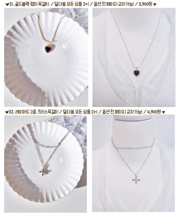 [2+1/겨울신상/당일]목걸이 나비 진주 동전 골드 실버 로즈골드 토글바 하트 달 리본 학생 큐빅 체인 생일선물 친구 커플 초커 우정템 목걸이 상세 이미지 21