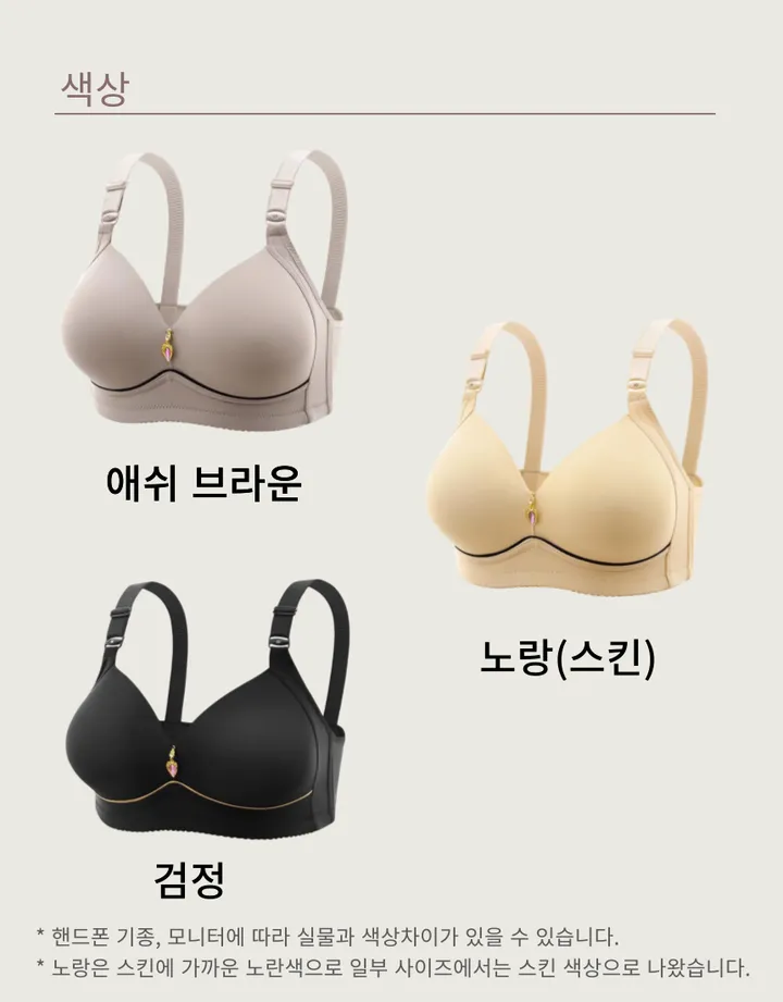 노와이어 80~95 B컵, C컵 큐빅포인트 브라 3colors 상세 이미지 12