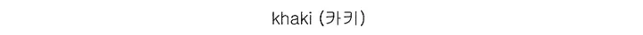 재킷 화이트 색상 이미지-S1L107