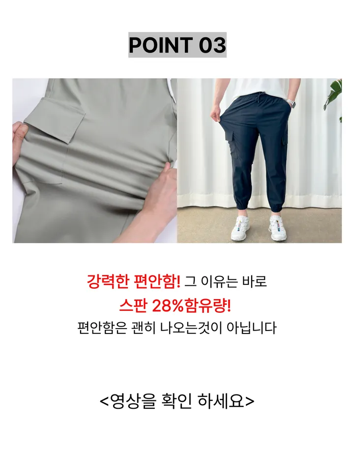 남자 밴딩 스판 카고 조거 팬츠 9부 냉감 냉장고바지 상세 이미지 9