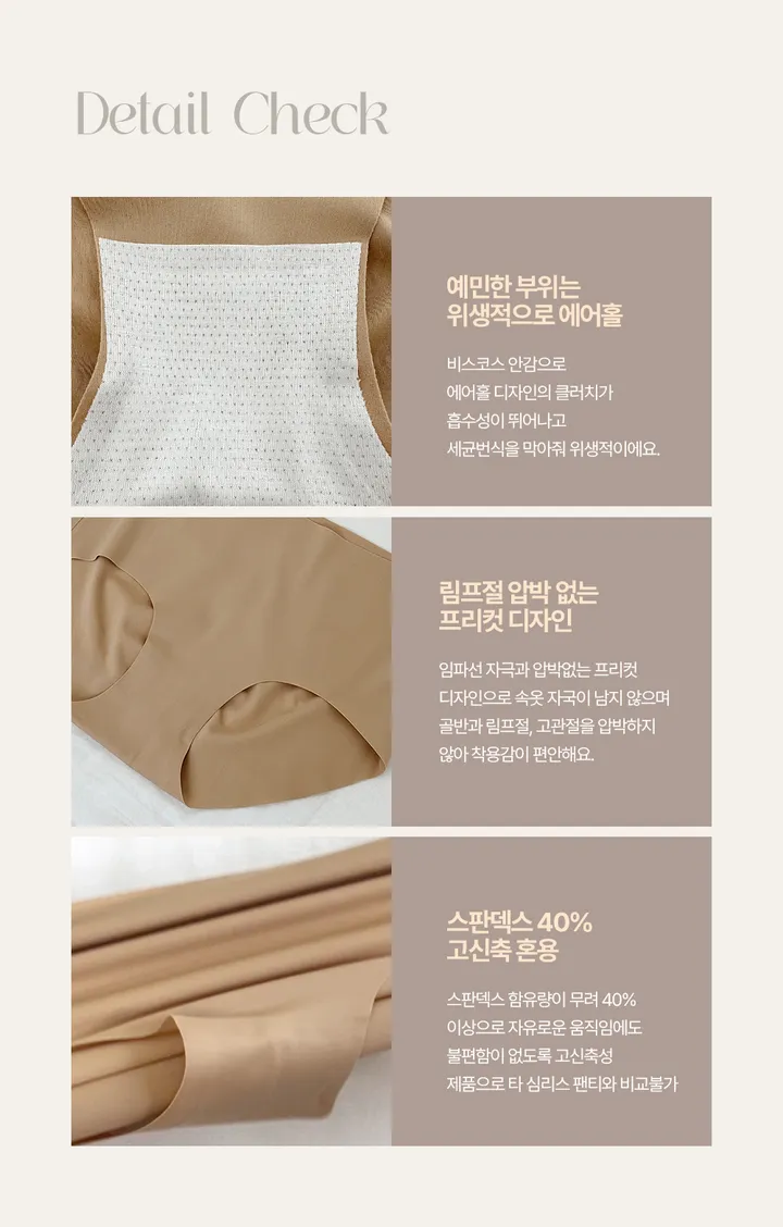 [특가묶음할인/~5XL까지]풀커버 글램 젤라인 심리스 삼각팬티 빅사이즈 노라인 상세 이미지 12