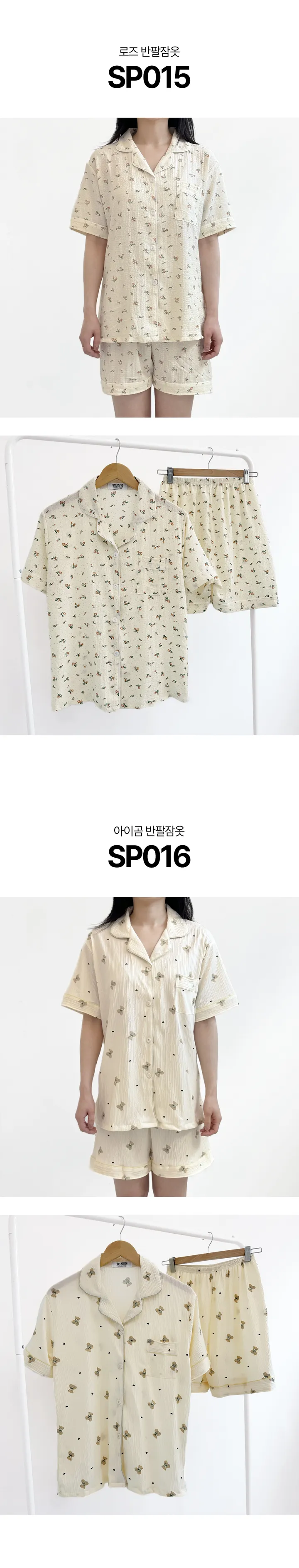 [당일/최저] 20종 여름 반팔 반바지 잠옷세트 상세 이미지 11