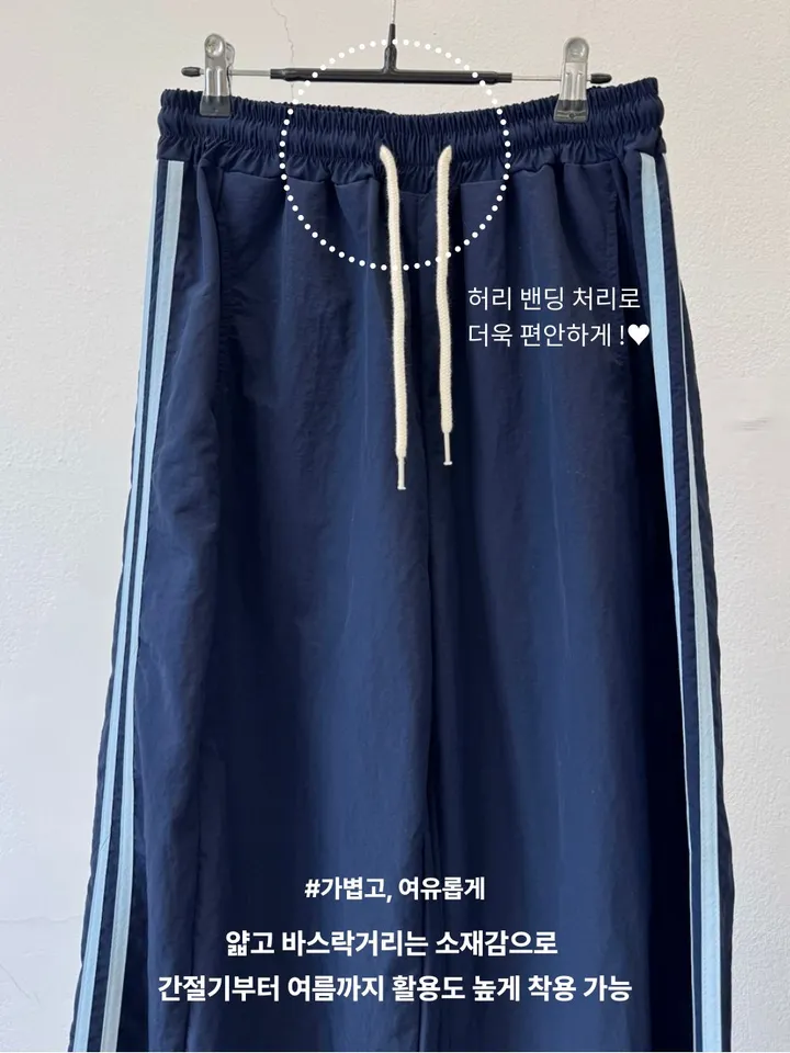 라인 밴딩 트랙팬츠 상세 이미지 5