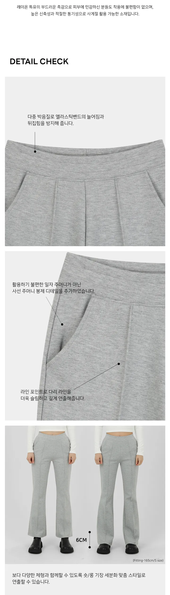[핏보장✨][Made/숏,롱] 멜로 스판 부츠컷 밴딩팬츠 (자체제작 데일리 사계절 슬림 무지 라인 트레이닝 슬랙스 부츠컷슬랙스) 상세 이미지 3