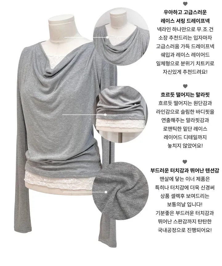 [레이스일체형ෆ군살커버말라핏]이연 텐션 여리핏 드레이프 셔링 레이어드 레이스 골지 롱슬리브 티셔츠 3color 상세 이미지 10
