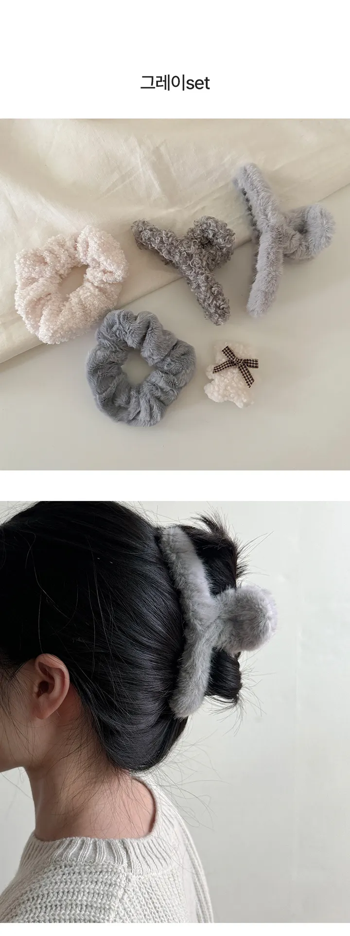 [5개세트🎁당일❤️] 14cm 빅사이즈 부드러운 밍크 가을 겨울 퍼 털 집게핀 헤어 선물세트 gift 크리스마스 집게핀 곱창끈 자체제작 헤어세트 스크런치 반묶음 헤어집게 헤어곱창 상세 이미지 21