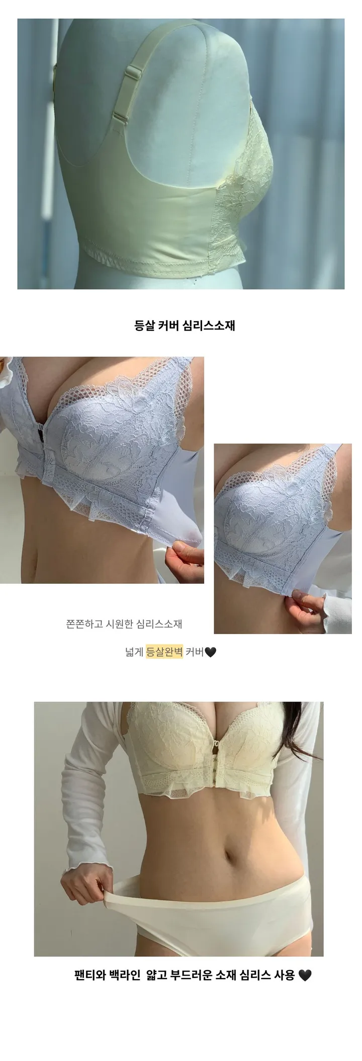 4단앞후크 가슴골 깊이조절 심리스 노와이어 속옷세트 상세 이미지 20