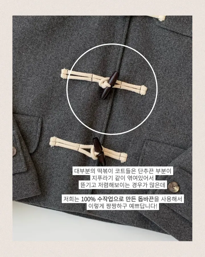 [MADE/울50%+누빔안감] 남녀공용, 라떼 후드 떡볶이 더플 롱코트(3 colors) 상세 이미지 8