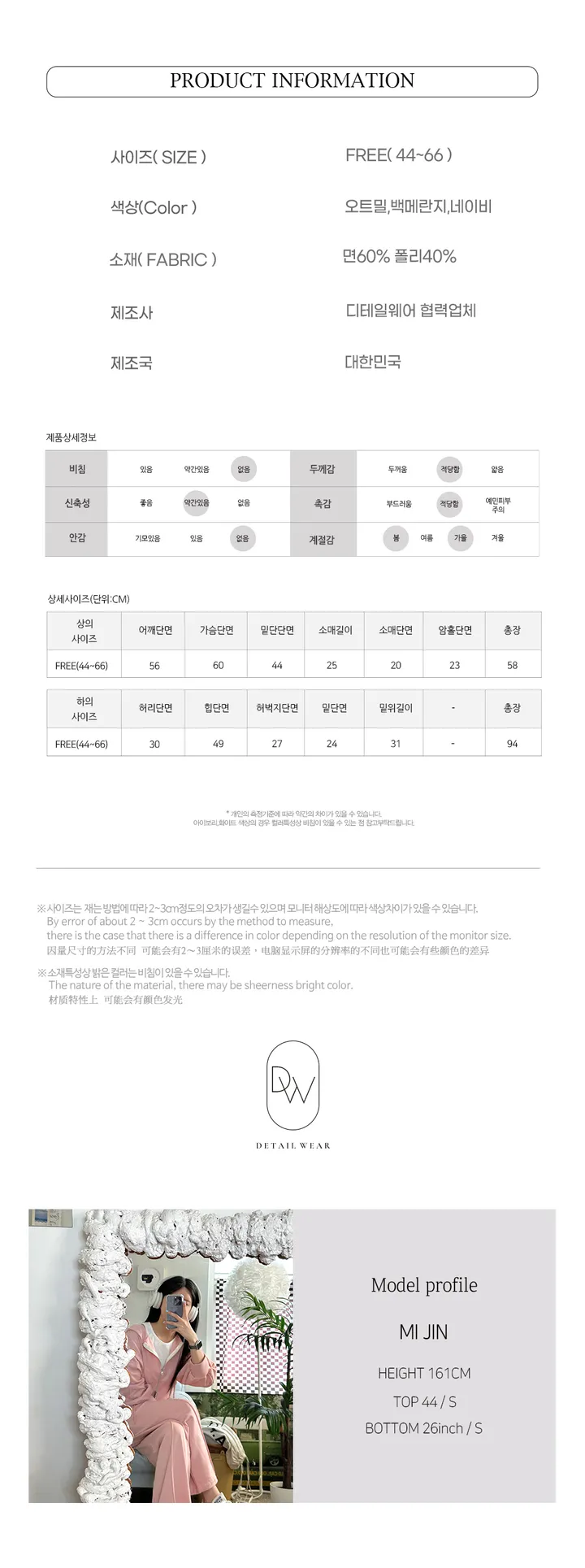 [당일배송👍/반팔츄리닝] 런던 레터링 반팔 트레이닝세트 라운드넥 맨투맨 밴딩 와이드팬츠 오버핏 여자츄리닝 상세 이미지 17