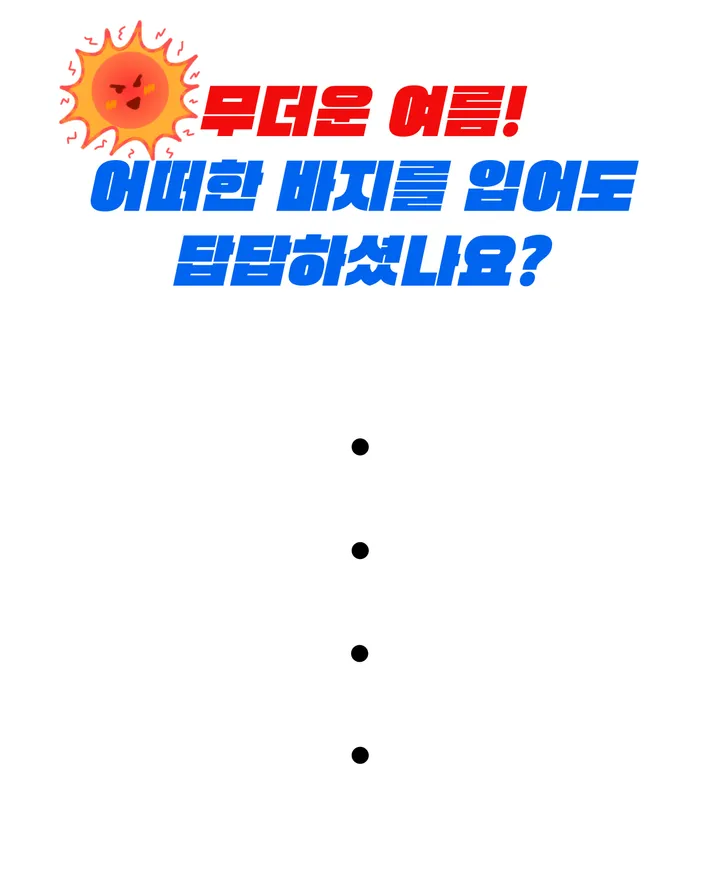남자 밴딩 스판 카고 조거 팬츠 9부 냉감 냉장고바지 상세 이미지 1