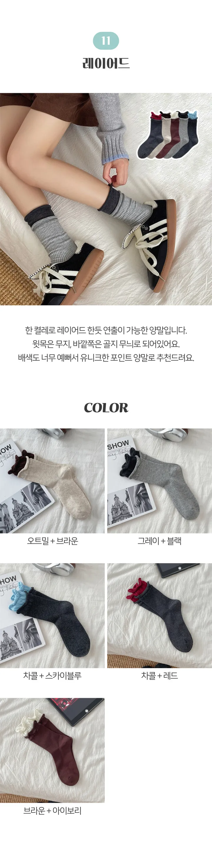 [💜가을 겨울 양말💜] 도톰 따뜻 데일리 캐주얼 베이직 심플 골지 양말 모음 (2개 이상 구매시 할인🎀) 상세 이미지 23