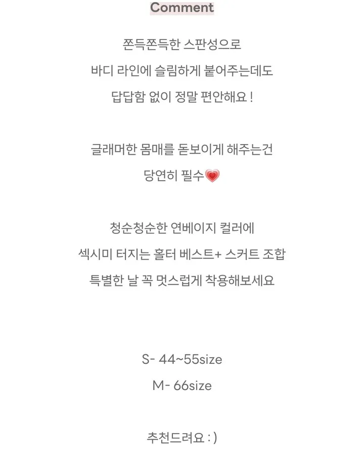 쫀득스판✨핏기절💘 홀터 베스트 스커트 투피스 셋업 상세 이미지 7