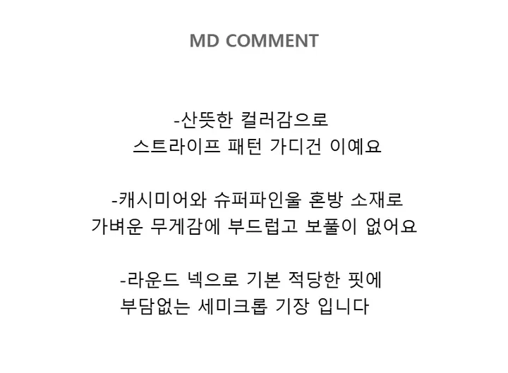 캐시미어 울 스트라이프 단가라 줄무늬 배색 숏 크롭 니트 가디건 상세 이미지 3