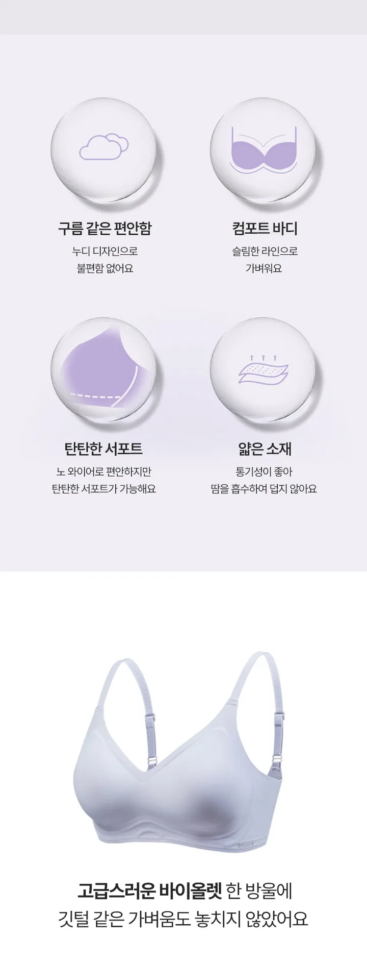 [후기극찬/당일출발🌸] 묶음할인 ❣️ 노와이어 심리스 브라 일체형 가벼운브라 CW머랭 상세 이미지 7