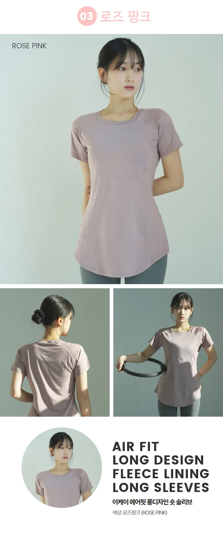 이케이 에어핏 롱디자인 숏슬리브 요가 필라테스 반팔 상세 이미지 8