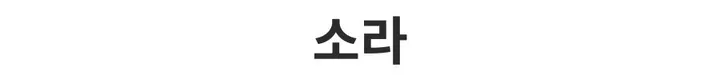 [캐시미어🧶여리핏] 메리 라운드 캐시미어 울 니트 가디건 봄 여름 가을 겨울 개강룩 레드 상세 이미지 36