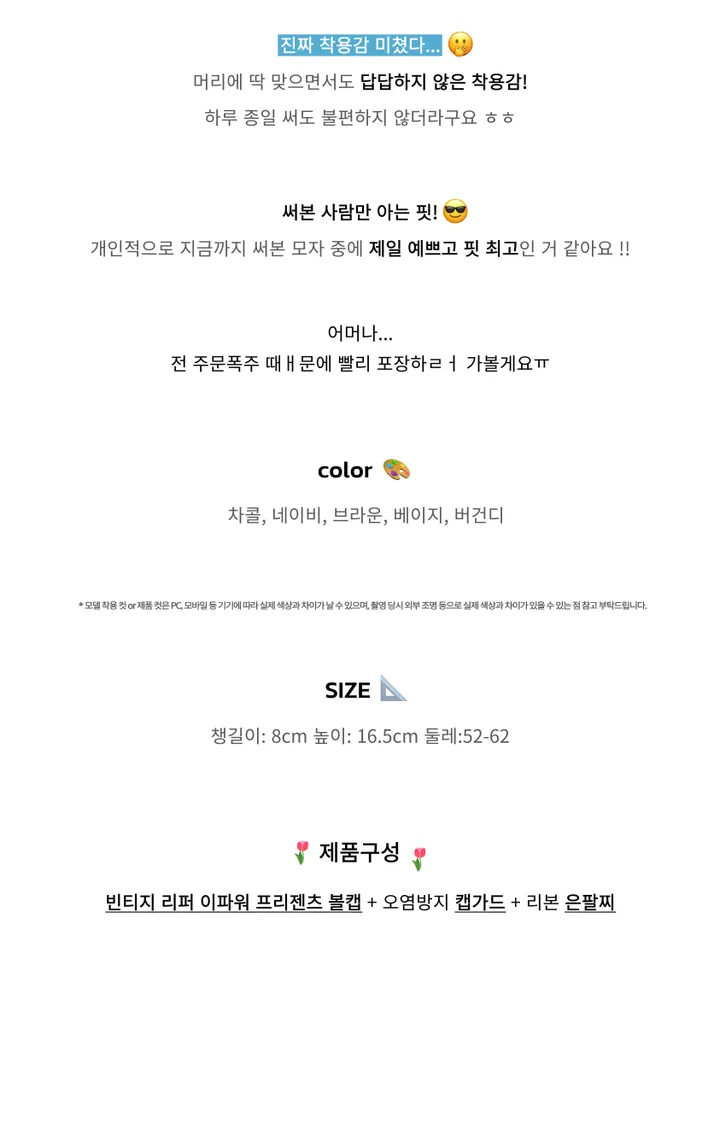 [🧢+팔찌+안경+캡가드증정❤/묶음할인✨] 캐피튜드 빈티지 리퍼 이파워 프리젠츠 볼캡 - 연예인핏 데일리 남녀공용 소두핏 레트로 소두핏 대두커버 연예인 아이돌 사계절 커플 모자 상세 이미지 7