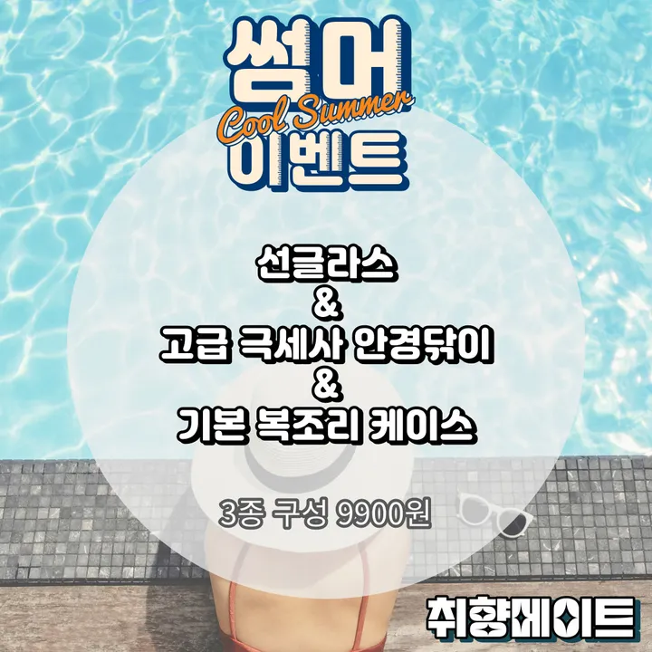 [🚀3종세트/BEST!] 자외선차단 인싸 캣아이 레트로 여자 선글라스 UV400 상세 이미지 1