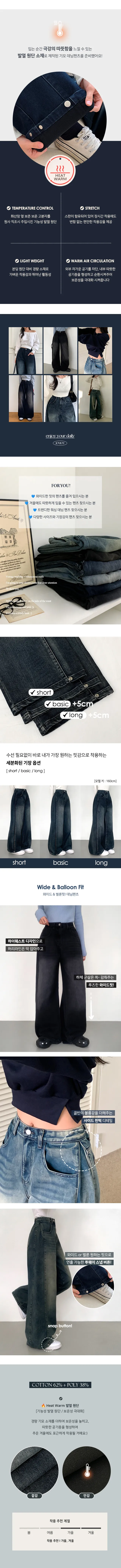 [3단기장/발열원단🔥] 바티안 벌룬핏 사이드 핀턱 겨울 빈티지 워싱 청바지 스냅버튼 히든밴딩 기모 폴딩 와이드 데님 팬츠 상세 이미지 3