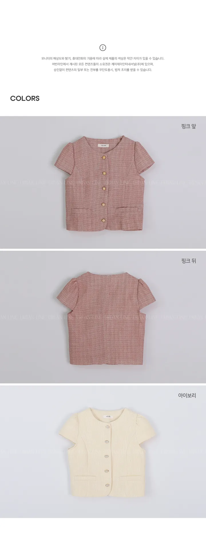 피치 러블리 퍼프소매 트위드 여름 반팔 자켓 - 2color 상세 이미지 19