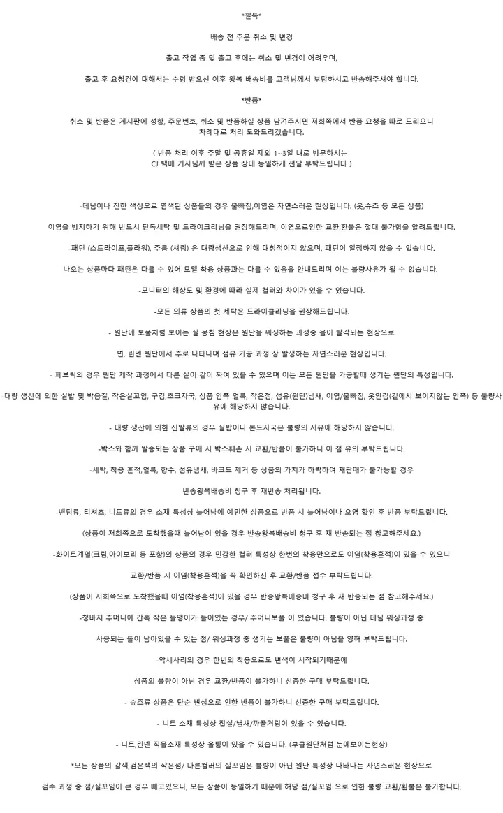 [문의폭주🚛/누빔안감/울함유] 베일리 더블 숏 코트 상세 이미지 33