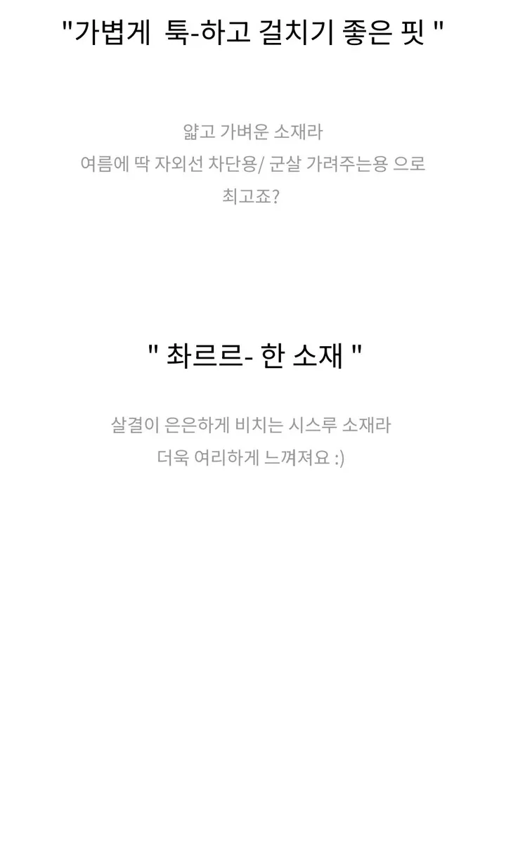 촤르르 툭걸치는 여름 시스루 단추 박시가디건 2컬러 상세 이미지 3