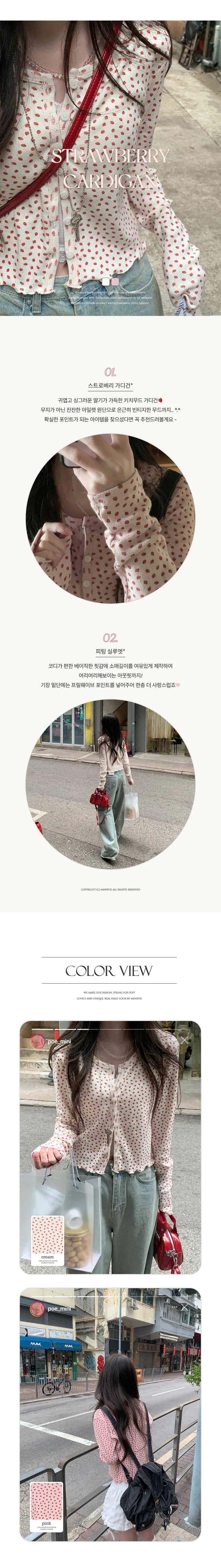 [early spring 👚⭐][MADE] 스트로베리 가디건 (2color) 상세 이미지 4
