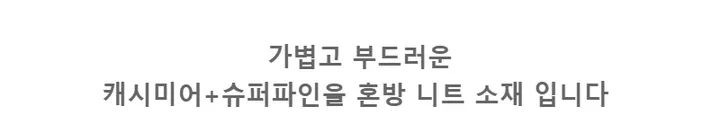 캐시미어 울 스트라이프 단가라 줄무늬 배색 숏 크롭 니트 가디건 상세 이미지 12
