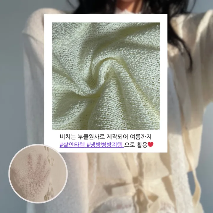 [리본포인트🎀/여름가디건] 살안타 부클 니트재질, 모얀 쓰리리본 여름 부클 니트 가디건 상세 이미지 11
