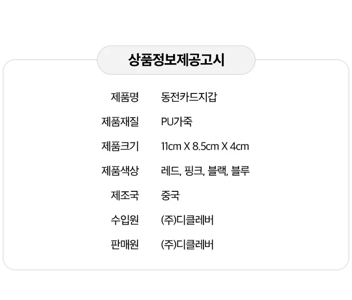 동전카드지갑 학생 지갑 3단지갑 상세 이미지 9