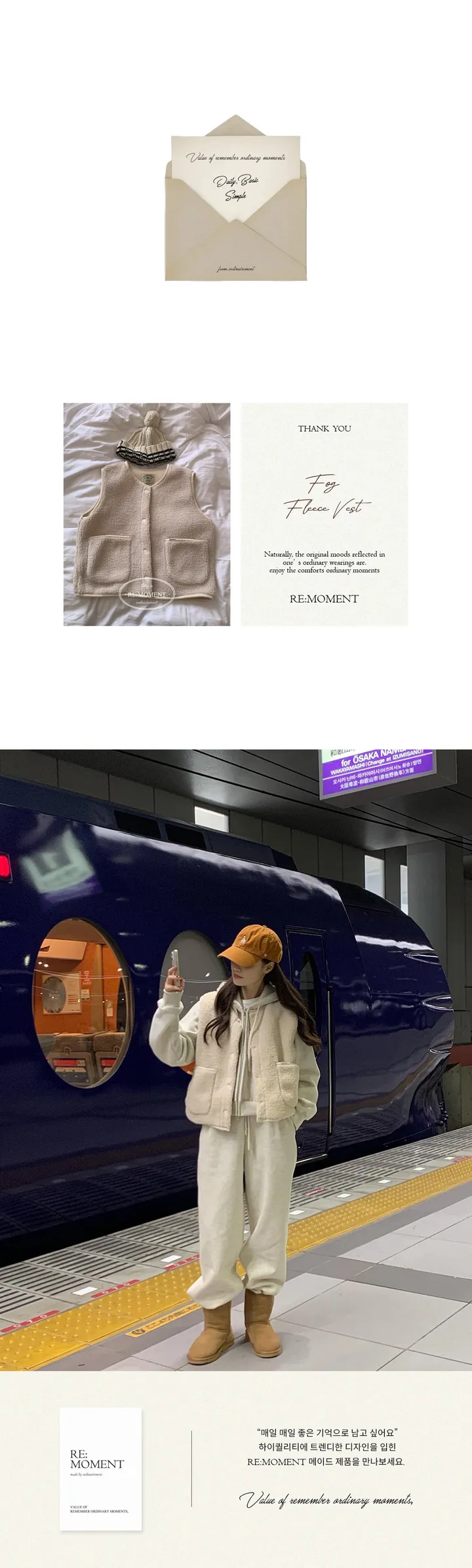 [RE:MOMENT/아이보리 당일발송] made. 포그 후리스 베스트 상세 이미지 3