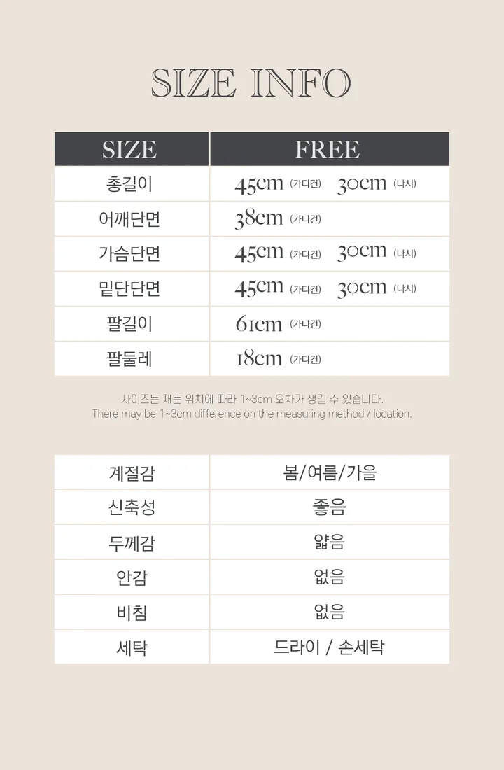 [고백공격주의] 쉬폰 레이스 셔링 나시 가디건 세트 투피스 상세 이미지 41
