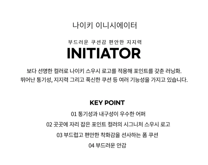 💙특가행사💙나이키 운동화 이니시에이터 키높이 여성 남성 커플 데일리 인기 운동화 모음전 상세 이미지 2