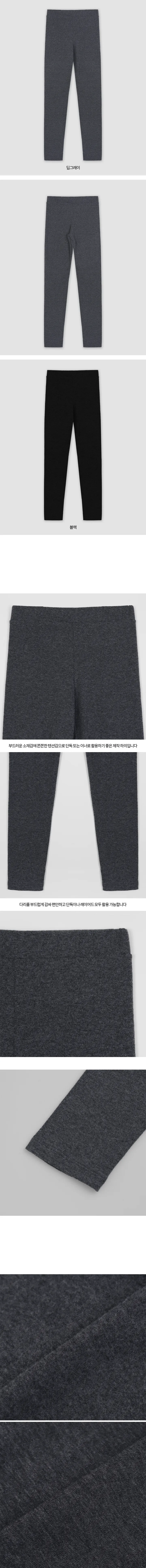 [🖤히트텍/데일리] 윈터즈 파스텔 히트레깅스 - 2 color (SLOWMADE/자체제작/레깅스/스판/무광/필수템) 상세 이미지 37