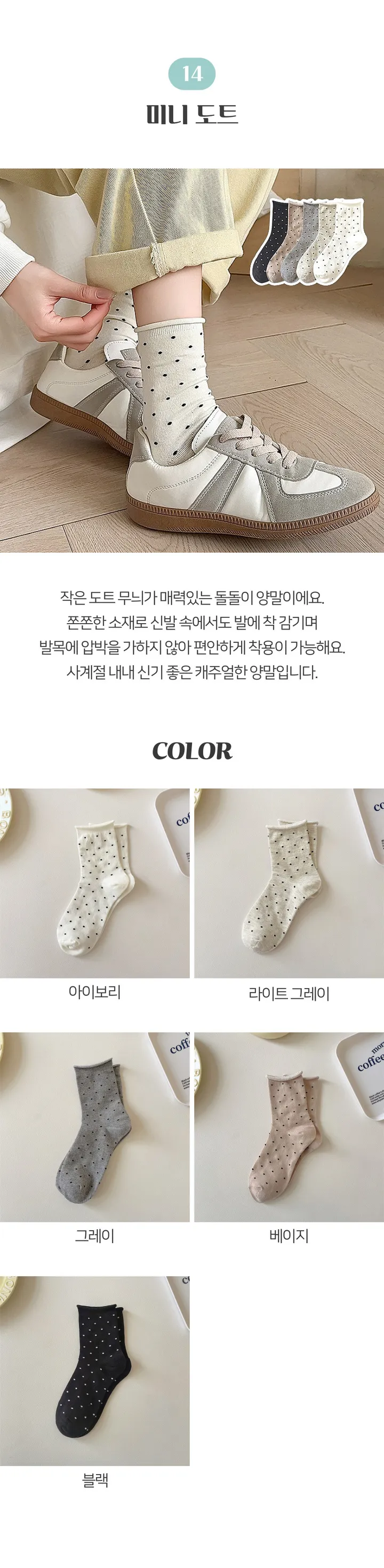 [💜가을 겨울 양말💜] 도톰 따뜻 데일리 캐주얼 베이직 심플 골지 양말 모음 (2개 이상 구매시 할인🎀) 상세 이미지 29