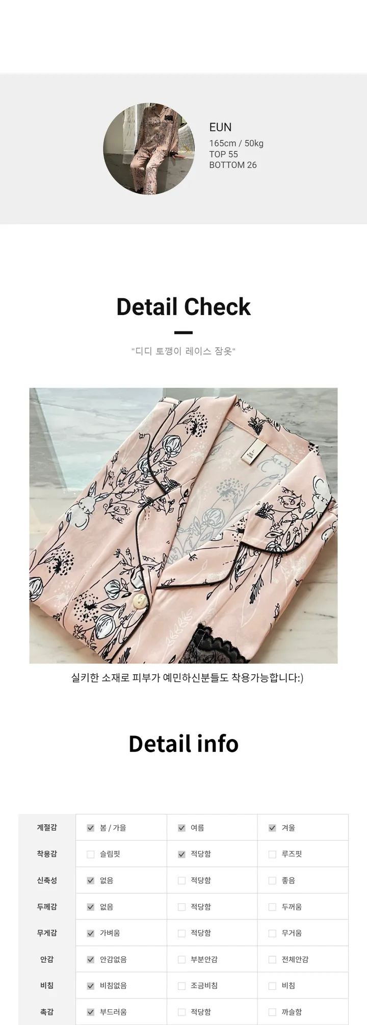 디ST 토끼 레이스 잠옷 커플잠옷 파자마 홈웨어 고급잠옷 명품잠옷 실키잠옷 당일배송 상하세트 잠옷세트 생일선물 상세 이미지 10