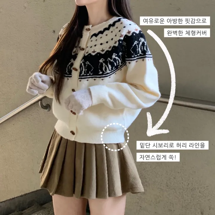 🚀당일출고🚀[⛄️떡볶이단추/왕따뜻🔥/도톰/노르딕]노르딕가디건 겨울니트 떡볶이가디건 노르딕니트 도톰가디건 겨울니트 겨울가디건 크리스마스니트 상세 이미지 4