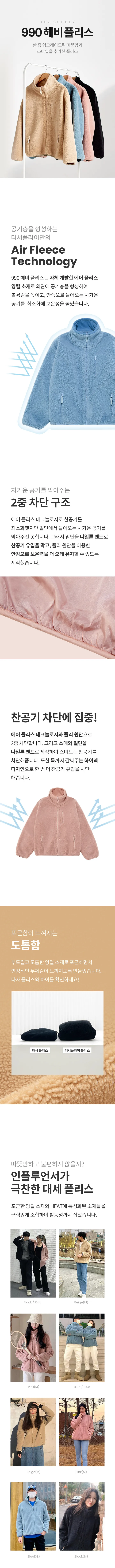 더서플라이 990 헤비 플리스 상세 이미지 1