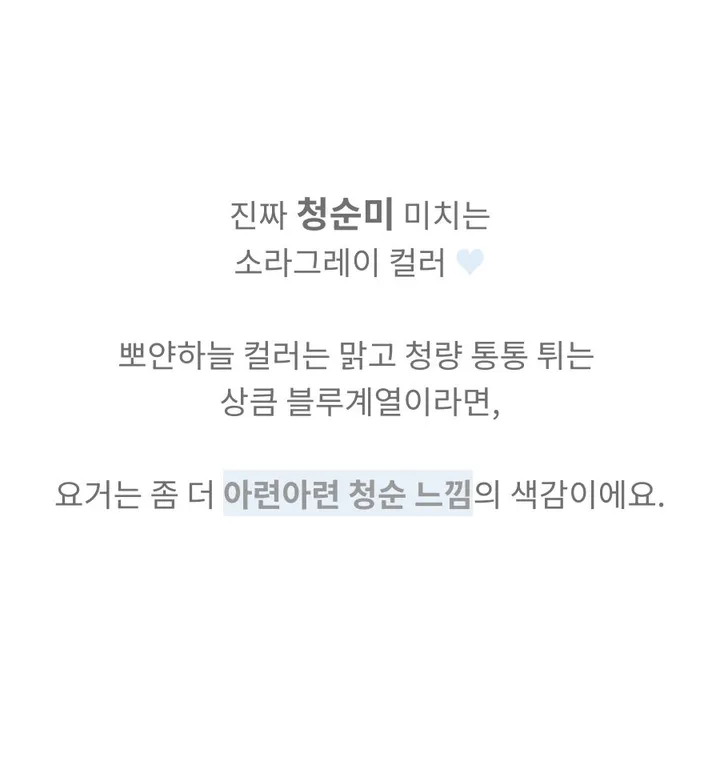 자체제작💙[물먹청초st인간청순녀💧]투명촉촉 실키 쫀쫀스판 기본가디건 상세 이미지 68