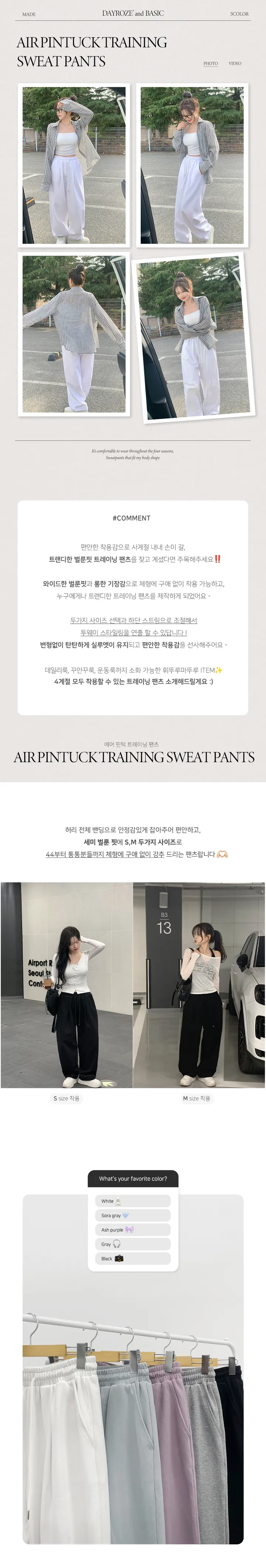 [MADE][2사이즈/인생핏!] 에어 벌룬 핀턱 트레이닝 팬츠 (5color) 상세 이미지 4